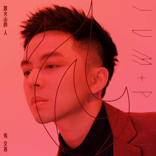 三上悠亚火影Cospplay
